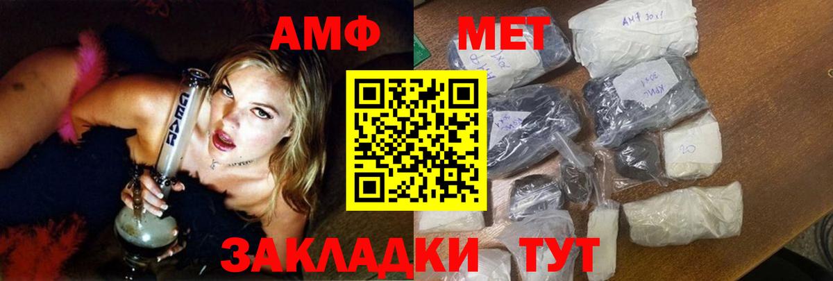 АМФ Розовый Елабуга