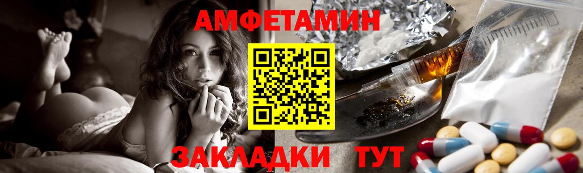 АМФЕТАМИН  Амфетамин  Вход с VPN  Амфетамин VHQ  Елабуга 