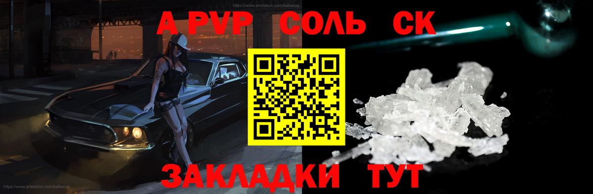 что такое   APVP Crystall  А ПВП мука  Вход с VPN  Елабуга 