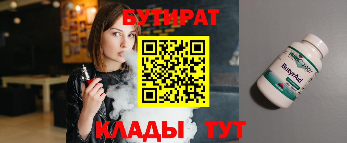 БУТИРАТ оксана Елабуга