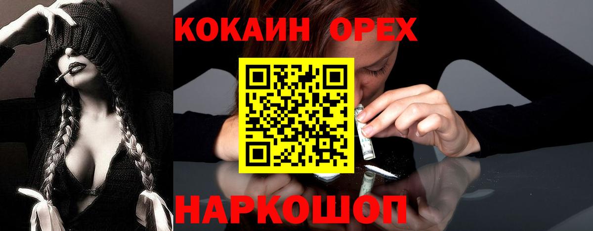 Cocaine Fish Scale  Вход с VPN  Елабуга  COCAIN 97% 