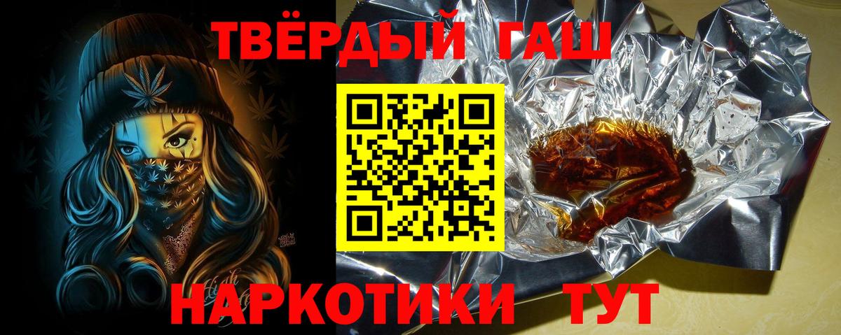 ГАШИШ hashish  Вход с VPN  наркошоп  Елабуга 