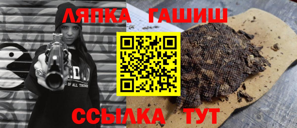 ГАШ хэш Елабуга
