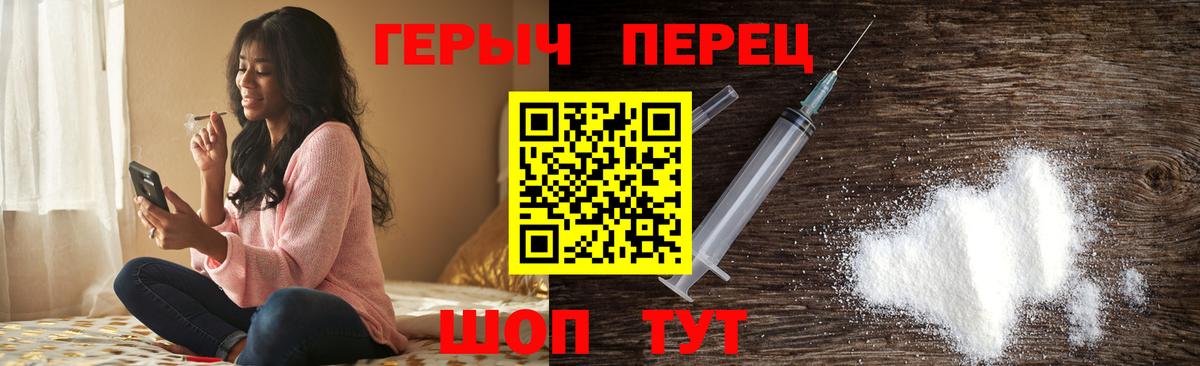 ГЕРОИН  Вход с VPN  Елабуга  Героин белый 