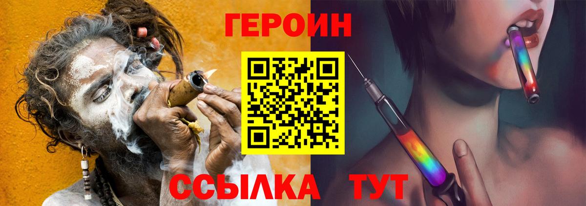 ГЕРОИН афганец Елабуга
