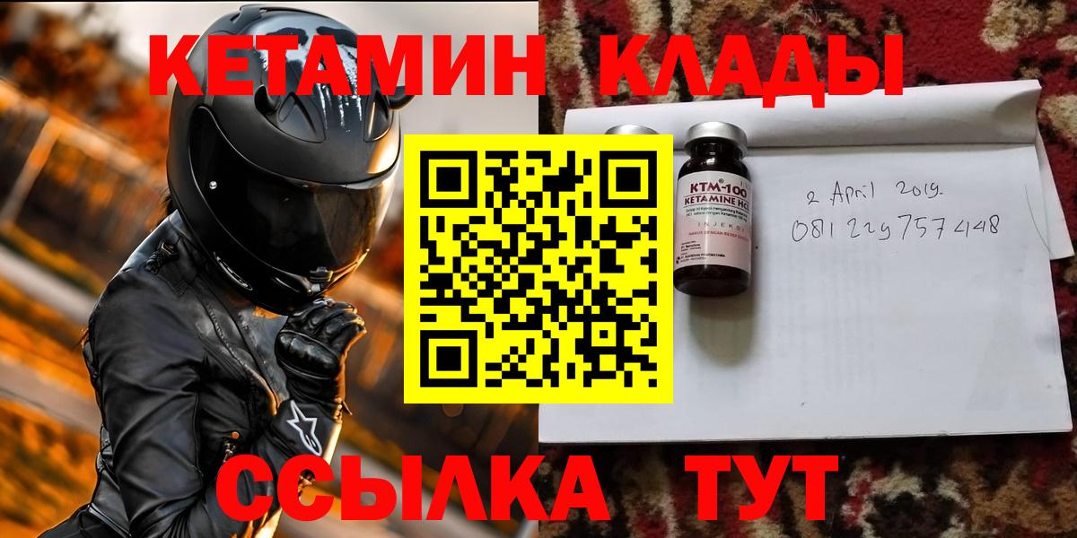 КЕТАМИН VHQ  Кетамин VHQ  Вход с VPN  Елабуга 