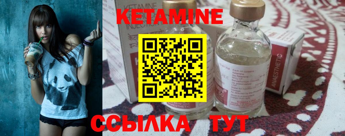 Кетамин VHQ Елабуга