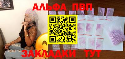 ALPHA-PVP Ачхой-Мартан