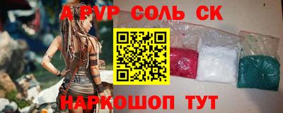 ALPHA-PVP Ачхой-Мартан