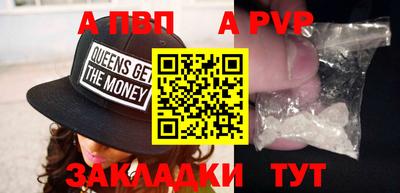 ALPHA-PVP Ачхой-Мартан