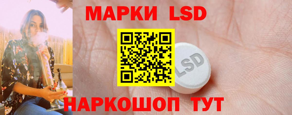 LSD-25 экстази ecstasy Елабуга