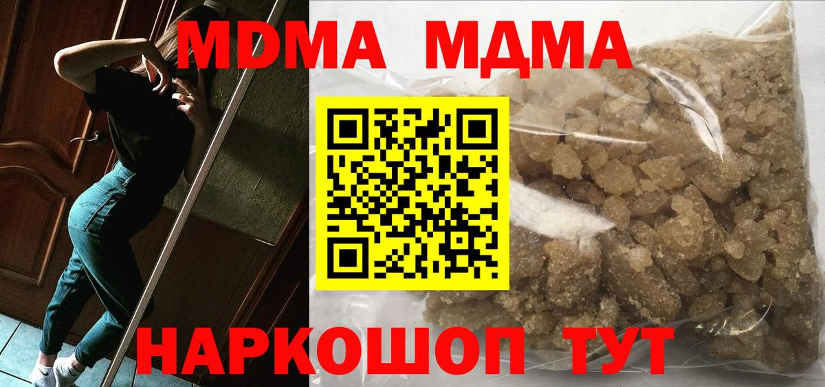Елабуга  MDMA crystal  Вход с VPN 