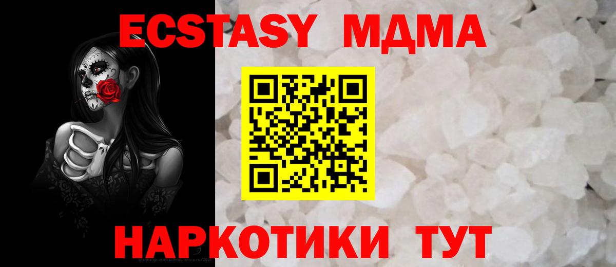 МДМА молли Елабуга