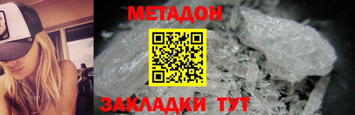   ссылки  Вход с VPN  Елабуга  МЕТАДОН VHQ  МЕТАДОН мёд 