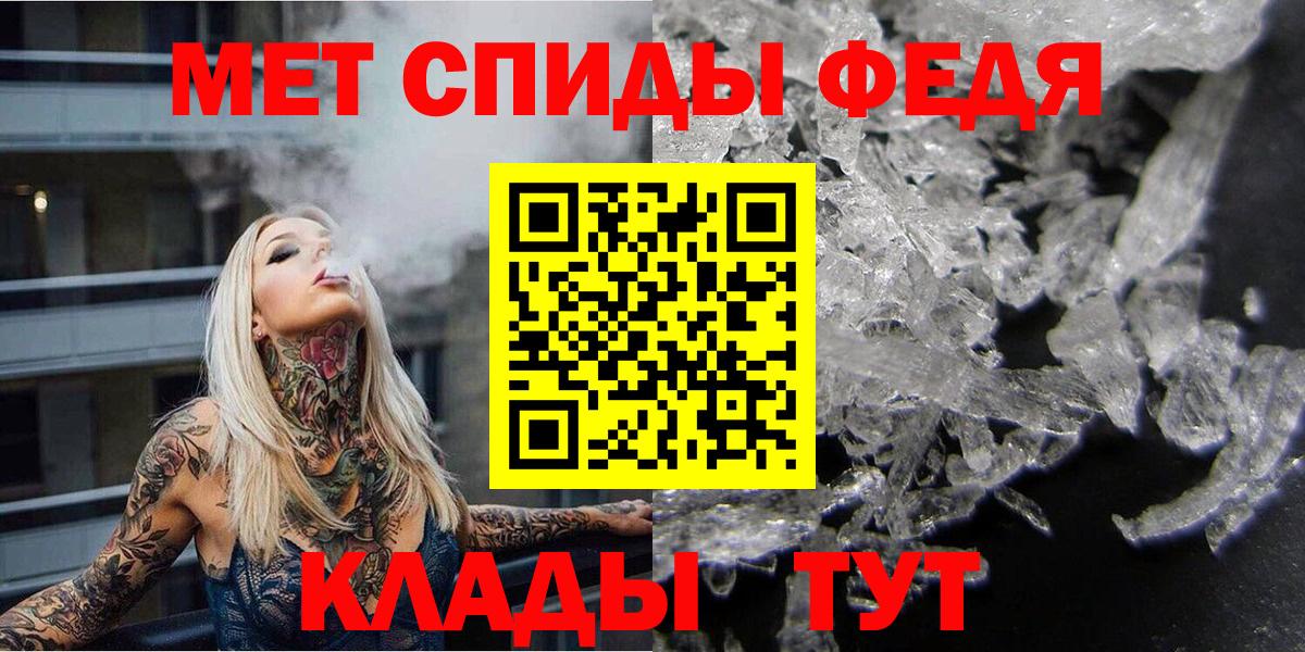 Первитин кристалл Елабуга