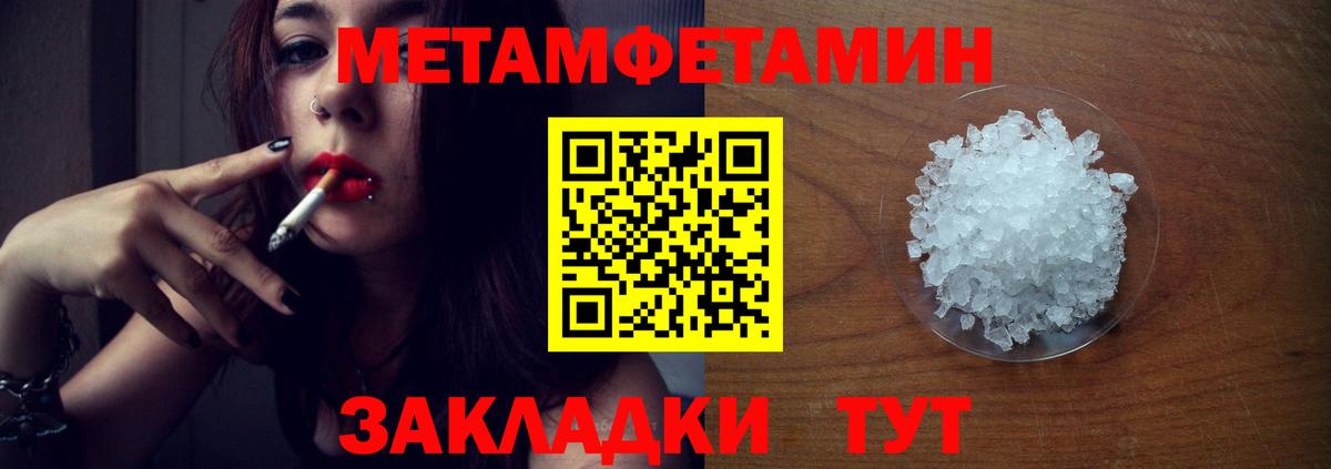 МЕТАМФЕТАМИН Декстрометамфетамин 99.9%  Вход с VPN  Метамфетамин  Елабуга 