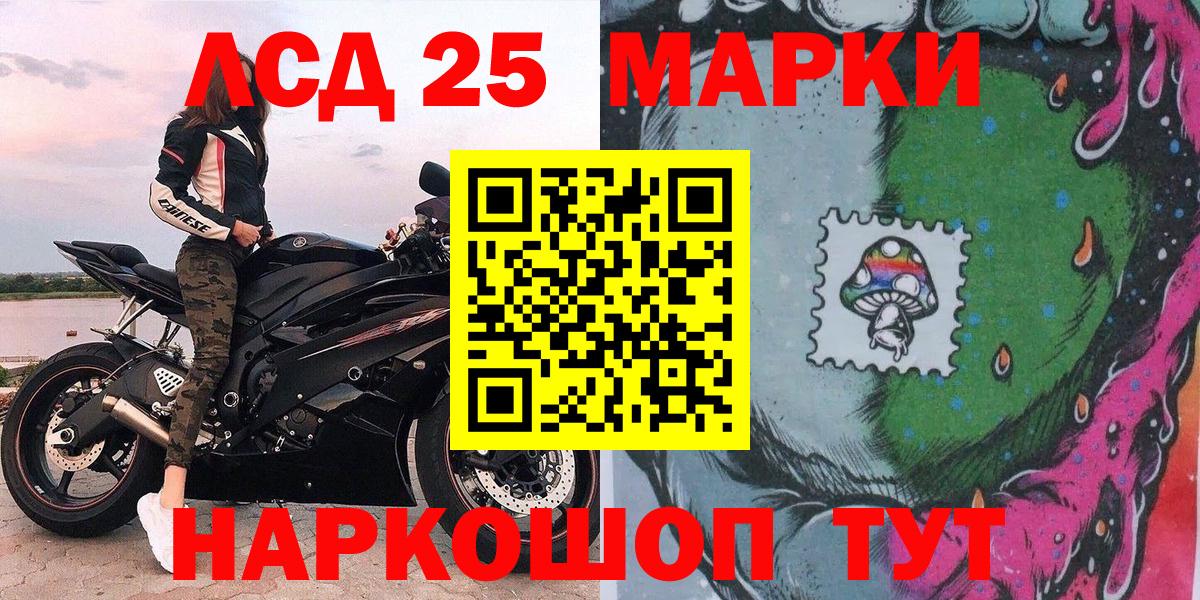 Марки NBOMe 1,8мг Елабуга