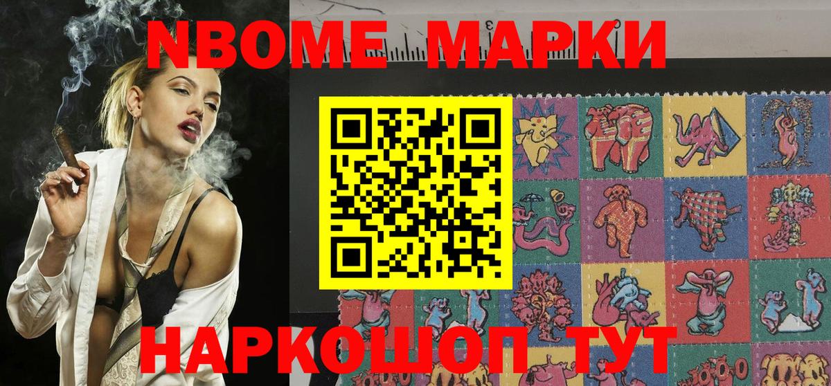 Марки N-bome  купить наркотик  Елабуга  Наркотические марки 1,8мг  Наркотические марки 1,8мг  Вход с VPN 