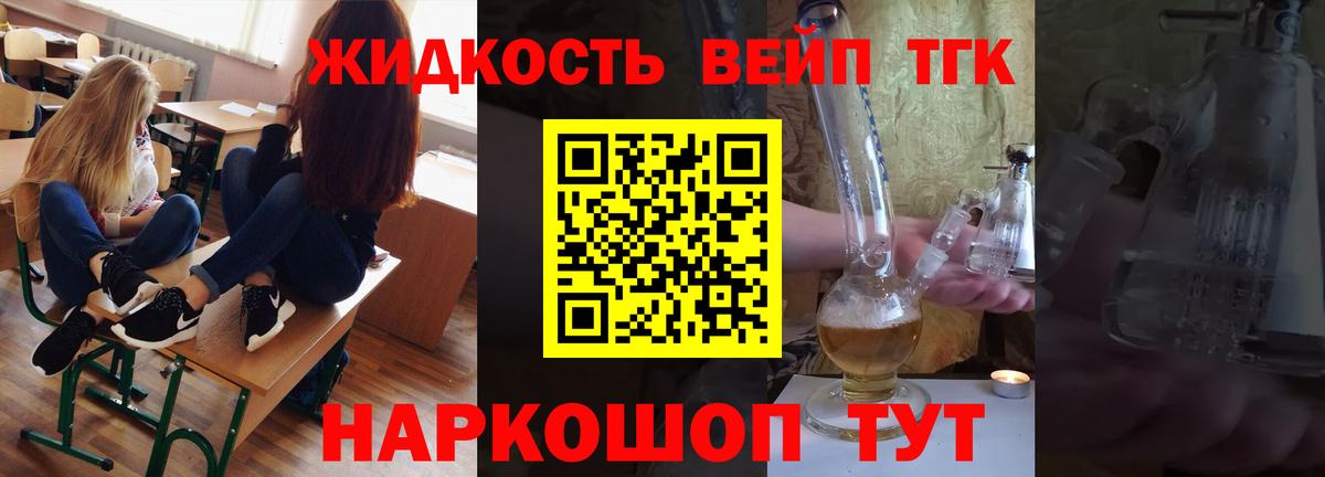 ТГК THC oil  Вход с VPN  Елабуга  blacksprut tor  ТГК жижа 